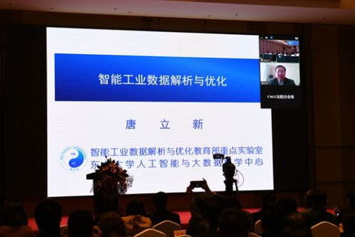 信息技术大咖隔空支招，工业互联网赋能沈阳智能制造驶入快车道